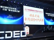 腾讯程武:共建泛娱乐文化生态 打造“数字丝绸之路”