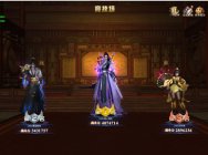 134名吊打74名?《武林三》竞技场教你一路开挂