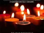 網易CC直播主播致敬四川消防英雄 愿天堂沒有火災