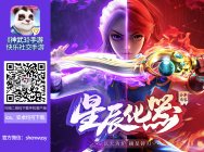 无忧相伴欢聚江城!神武3手游武汉见面会精彩回顾