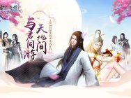 春游正当时,盘点《古剑奇谭网络版》春季版本不容错过的亮点