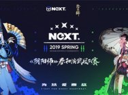 春和景明,大神演武——阴阳师NeXT春季赛限定福利头像大派送!