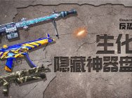 CSOL生化Z低等级武器推荐 那些你不知道的隐藏神器