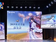 青春有你有江湖! 《龙武》手游巡回见面会开幕