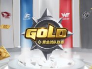《炉石传说》黄金战队联赛5月来袭 六大看点不容错过