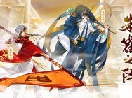 朱雀焚天古曲鸣《梦间集》全新篇章「朱雀之阵」激战来临!