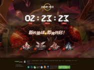 来自异世界的威胁 《封印者》团本倒计时开启