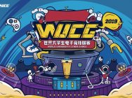 WUCG2019賽季震撼來襲 校園預選賽報名開啟