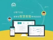 智齒科技攜游戲行業智能全客服解決方案參展2019ChinajoyBTOB