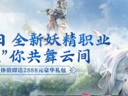 完美世界手游