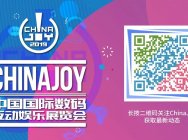 BIGE確認參展2019ChinaJoyBTOB