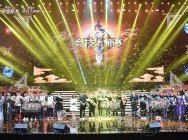 《剑网3》大师赛冠军今日诞生 携手WeGame共闯江湖