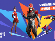 《堡壘之夜》開啟第九賽季,玩轉未來,玩出花樣!