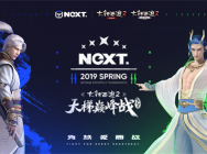 2019大話2天梯巔峰戰年度總決賽現場觀眾報名通道開啟
