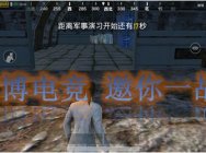 亞博電競解析懸疑至今的刺激戰場人機的ID