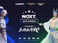 大话2经典版2019天梯巅峰战年度总决赛4强战队名单公示