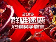 限量首发!《梦幻西游》电脑版X9联赛荣耀徽章首次曝光