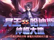 圣斗士星矢 冥王哈迪斯神临大地