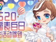 《推理学院》520表白日甜蜜驾到!精彩活动来袭