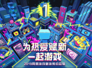 数十款新游亮相网易游戏520宣布会 上网易大神预约领好礼
