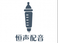 聲音帶動游戲崛起!恒聲配音Forever Sound確認參展2019ChinaJoy
