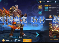 亞博電競盤點王者榮耀不把戰士放在眼里的三個ADC