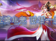 亞博電競淺談王者榮耀中最常見的五種歧視