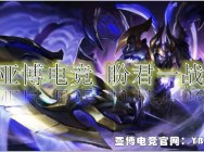 亞博平臺電競怎么樣之王者榮耀對不起土豪玩家的皮膚