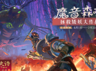 闪耀!蔷薇骑士团,剑指阿隆索,《泰亚史诗》即将爆裂公测