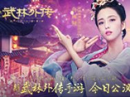 小贝的幻想天空城!新《武林外传手游》首个开荒副本曝光