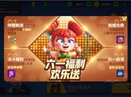 《野蛮人大作战》欢乐儿童节 谜题猜猜猜