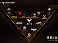 2019全球电竞运动领袖峰会议程发布 十大重磅赛事集体亮相