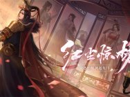 《天下3》年中资料片红尘惊梦震撼上线!