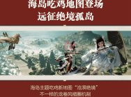 《剑网3》全新资料片今日公测 优化升级海量更新