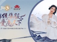 《天下3》邀你共赏德云社曹鹤阳老师评书!