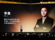 專訪王者榮耀制作人李旻、KPL聯盟主席張易加、中國文化娛樂行業協會秘書長孔明