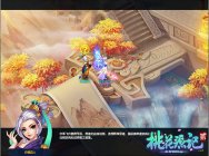 杨柳青青江水平《桃花源记2》新服“惊鸿过隙”与你相遇