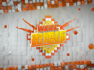 奖杯外观你来定!2019WEGL微博杯专题页上线