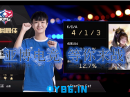 亚博体育APP怎么样之带你回顾KPL春季赛决赛前的战斗