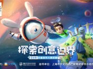 教你赢得腾讯实习offer!《艾兰岛》高校线上分享会6.27开播