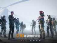 CFHD先鋒體驗今日開啟