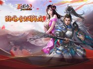 《卧龙吟》九周年“九五至尊”上线,看英雄尽在我手,唯吾至尊