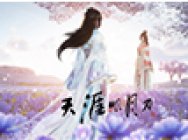 【天涯明月刀OL】绝美外观夏季上新!