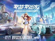 2035款劳斯莱斯未来车QEX穿越而至,7/17在QQ飞车手游试驾未来