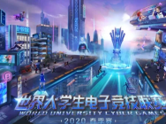筑梦湾区 STE电竞俱乐部正式成军深圳