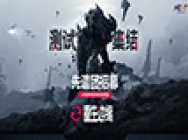 官方解禁!主机级射击网游《重生边缘》最新实机演示