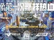 首个超大型飞龙BOSS震撼来袭,等你来战!