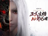 《天涯明月刀手游》上线定档10月16日,江湖风流唯此间!