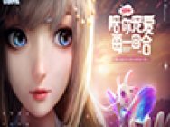 《梦想新大陆》神奇动物在这里(一)