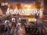群雄并起纷争天下 《鸿图之下》全新CG震撼上线